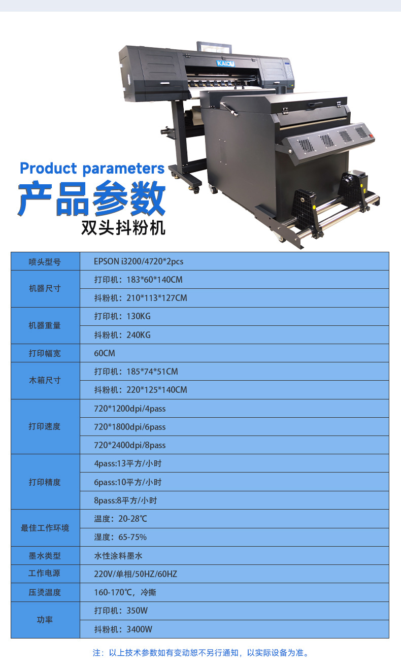 白墨烫画抖粉机-现货高效DTF打印机，柯式数码直销工厂支持定制服装印花