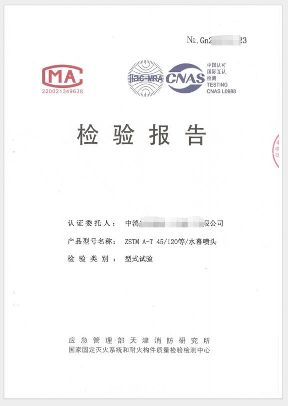 水幕喷头年度监督审场技术服务的核心要点与实践